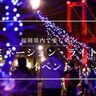 まもなく冬本番！福岡県内で楽しめるイルミネーション・ライトアップイベントまとめ