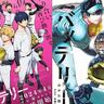 『忘却バッテリー』名言・名台詞まとめ！