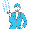 「ただ責めるだけ」になってない？やる気を出させる叱り方とは【好かれて人間関係がラクになる！