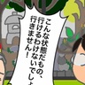 義母「こんな台風でデイケアに！？」台風が去っているのにお休みの意思は固く