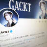GACKTが語るメディア不信と対抗の覚悟　“抑止力”という言い分にNO