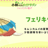 映画『小林さんちのメイドラゴン