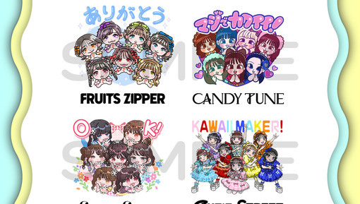 FRUITS ZIPPER、CANDY TUNE、SWEET STEADY、CUTIE STREET