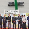 磯子区　｢区民総出｣で100周年へ　キャッチフレーズ決定