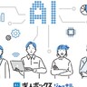 AIで仕事を2倍こなすための5つの方法【生成AIのプロ・おざけんさんに教わる業務効率化のコツ】