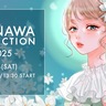 沖縄最大級のガールズファッションフェス「OKINAWA
