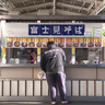 【富士見そば】昔ながらのラーメンも！長年愛されるJR静岡駅ホームの「駅そば」が“安い・早い・うまい”で再注目