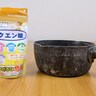 「オキシ漬け」で史上最悪レベルに黒ずんだ手鍋を「クエン酸」で煮詰めた結果