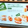 【モーニング限定】スタバで無料サイズアップの神サービス！ちょい得体感レポ