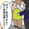 「ほら！早く！！」自分のことは棚に上げてキレまくる義母にイライラッ