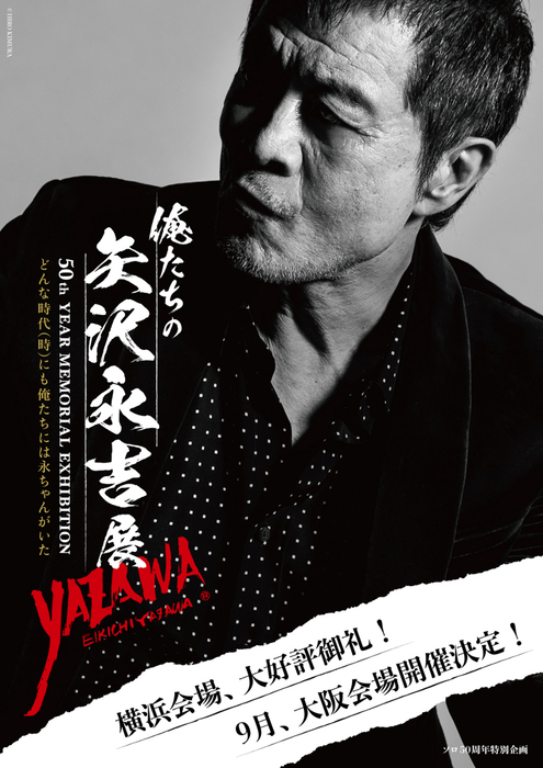 矢沢永吉 LPレコード 37枚
