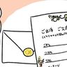 結婚式へご招待！いつの間にか変わっていた○○【ツボウチ育児劇場