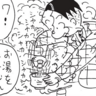 朝イチ更新！4コマ漫画『かりあげクン』お茶を点てるのに失敗した結果