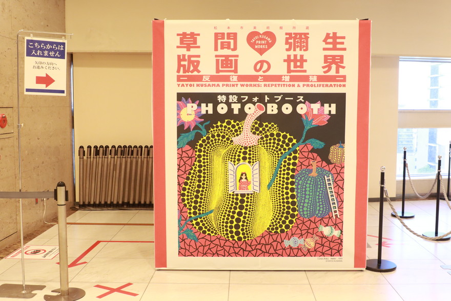 水玉や網目の世界に引き込まれる！松坂屋美術館で草間彌生さんの