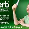 「iHerb」で創業28周年セール開催中！年に一度のスペシャルセールだよ～《10月3日まで》