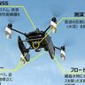 五洋建設とPRODRONE、離着水・海上航行可能な海洋観測ドローンを開発