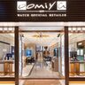 東北随一の時計正規販売店「oomiya