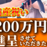 【子どもの生誕で100万円支給】吉田工業の出産祝い制度がSNSで話題　双子誕生で200万円、共感の声