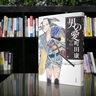 【町田康さん「男の愛　俺たちの家」】