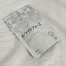 最近よく聞く「飲む日焼け止め」ってどう？数週間続けてみた感想レビュー【FANCL