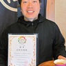 和紅茶コンテストで銀賞　菩提の高梨茶園