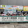 ダムも空港も間近に　日建連主催「けんせつ探検隊2025」全国各地で開催決定