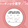 訪問介護のヘルパー不足が深刻化！原因と6つの効果的対策を現場の声から紐解く