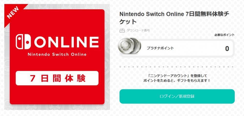 ONLINE7日間無料体験付き✨️Nintendo Switch 本体箱付き ONLINE7日間無料体験付き✨️Nintendo Switch 本体箱付き - メルカリ