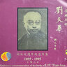 玩琴趣談10