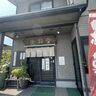 わさだにある老舗和菓子屋『光月堂』が閉店するみたい