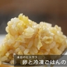ひと手間加えるだけで一段とおいしくなる【4000