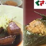 【葵区・魚弥長久】もしも人気和食店のサバの煮付けが「おにぎり」になったら?