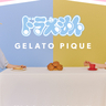 【ドラえもん×GELATO