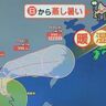 【台風1号が発生】日曜日からかなり蒸し暑くなりそう