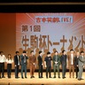 次のM-1王者を輩出する出世レース！？奈良県生駒市で吉本若手芸人8組が熱演！初代王者に選ばれたのは…