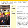 府道2号線沿いの熊野町に「一蓮家（いちれんや）」っていう横浜家系ラーメンのお店ができるみたい／豊中市内には初出店