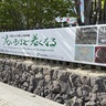 【松本市美術館の公募展「第10回
