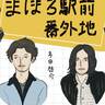 【人気ドラマ】完全にハマった。『地面師たち』と同じ脚本家が手がけた名作