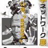 学生企画や模擬店楽しむ　14日から森野の専門学校で催し