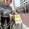 スターモール商店街　買物客は駐輪可に　２月10日から社会実験