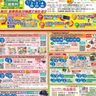 【若松区】新春の親子で楽しむイベント！「新春！開運なぞときラリー」で2025年の運試しをしよう