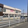 上宗方のコスモスがリニューアルオープンするみたい