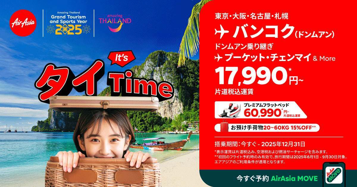 タイ・アジア関連　旅行　滞在　文庫本　10冊以上もしくは2000円以上から タイのおすすめガイドブック。年間200日以上タイを旅行している