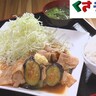 【駿河区・母さんのしょうが焼き】うま味ジュワ!