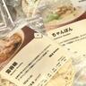 無印良品ツウは何を買う？絶賛されているのはコレ「ホウレンソウ茹でてもバラバラにならない」