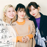 天海由梨奈、古賀葵、青山吉能「いろんなことを吸収できる柔らかいスポンジみたいなときになんでも経験してほしい」#学生の君に伝えたい3つのこと