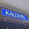 見つけた人ラッキーだよ……！【KALDI】シュワシュワ楽しい「粉末クリームソーダ」