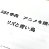 ​【藤津亮太さんの講座「アニメ映画を読む『リズと青い鳥』」】