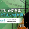 あえての大規模自前工場で実現、パネルとモジュールのハイブリッド型工法　Plant