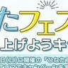 日向坂46をドコモが応援！